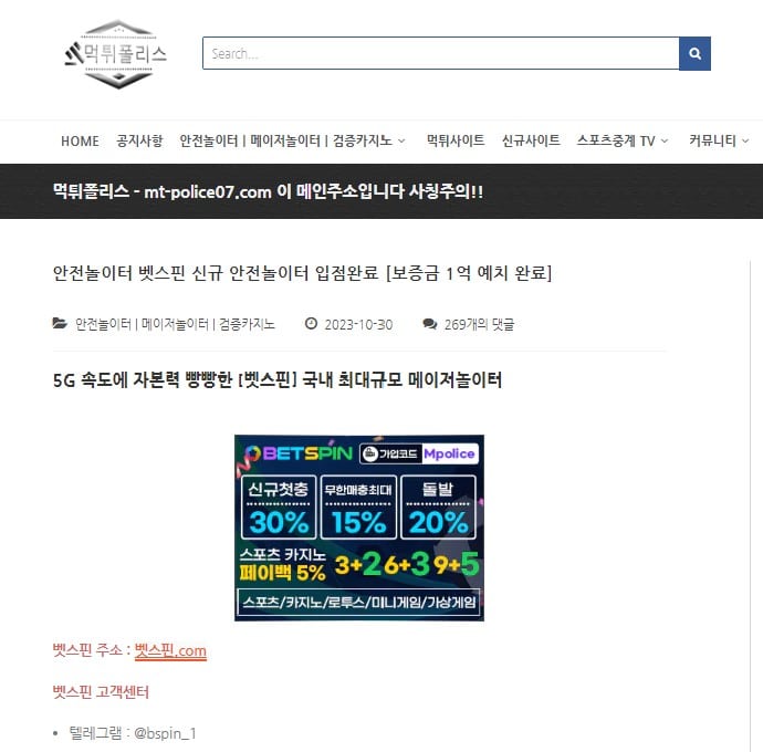 보증업체 먹튀폴리스