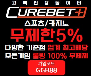 해왜토토사이트 큐어벳